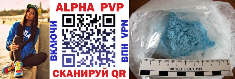 где можно купить   Подольск  Alpha PVP СК 