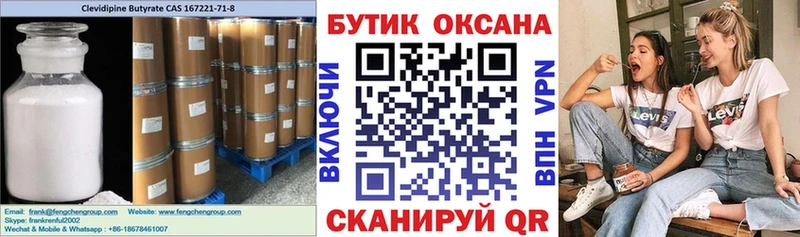 сайты даркнета клад  Подольск  БУТИРАТ бутик 